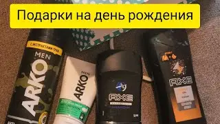 Мой подарок на день рождения с работы