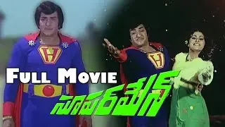 Superman Telugu Full Length Movie || NTR, Jayapradha & Jayamalini