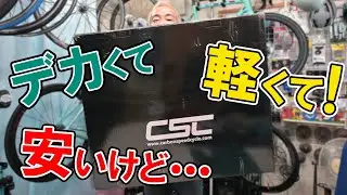 デカくて軽くて安いアレがどんどん日本にやってきているこの状況！その一つを紹介します！