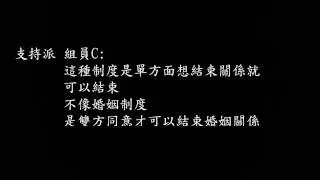 伴侶制度