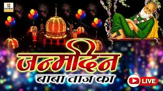 Tajwale Ka Janamdin Mere Baba Janamdin | Tajuddin Baba Birthday New Qawwali 2025 | Zubair Sultani