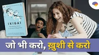 State of flow | Ikigai book summary in Hindi | Beyond The Belief