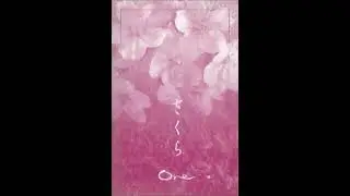 OVE - さくら (1997)