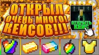 🥭 ГРИФЕР ШОУ - С кейсами, от БОМЖА до ТОПЕРА 😈 на 𝐒𝐮𝐧𝐑𝐢𝐬𝐞 🍀 𝐁𝐥𝐨𝐠𝐦𝐚𝐧