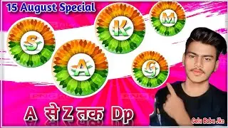 Smart Aur Stylish Indian Flag Letter Kaise Banaye ? 15 Augus a to z indian flag letter