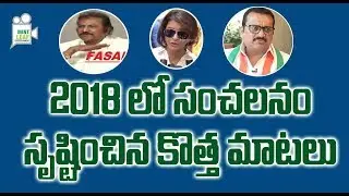 Most Trending Word Just Fasak By MohanBabu Family In 2018|| Bandal Ganesh | Mintleaf Entertainment