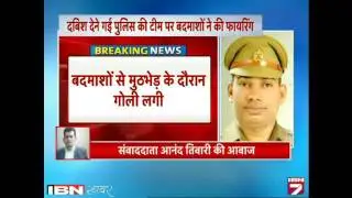 Greater Noida: Badmassho Ko Pakadne Gayi Police, Firing Ke Dauran Shaheed Daroga