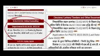 CG BED/DED ONLINE COUNSELING 2022| कैसे करे|