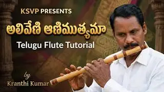 Aliveni Aanimuthyama | Telugu Tutorial | by Kranthi Kumar