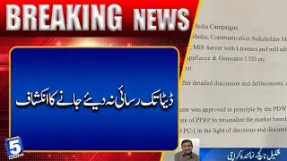 Disclosure of denial of access to data revealed | Breaking News | Channel5NewsHD