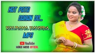 Hat Pata Daran Do..Santali song _ Kalpana Hansda _ 2022 NEW SANTALI KALPANA HANEDA VIDEO 🥰