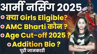 Army Nursing Assistant Eligibility: Girls Eligible? Relation Bharti, Age Cut-off & Qualifications