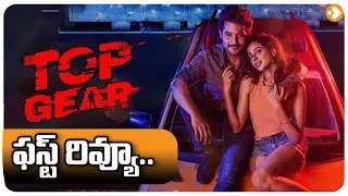 Top Gear Movie Genuine Review | Top Gear Public Talk | Aadi Sai Kumar |Top Gear Public Review |Lovle