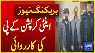KP Anti-corruption Arrest District Forest Officer, Others | Breaking News | Dawn News