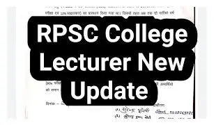 RPSC College Lecturer New Recruitment 2022 New Update