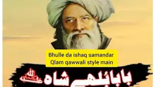 “Bulleh Da Ishq Samandar | Baba Bulleh Shah Style Sufi Qawwali | Heart Touching Mehfil 2026”