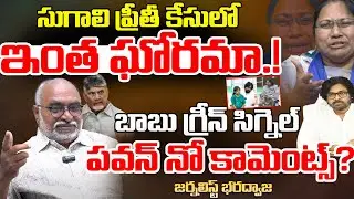 Sugali Preethi Mother Emotional, Pawan Kalyan Serious Reaction | Bharadwaja | Telugu Rajyam