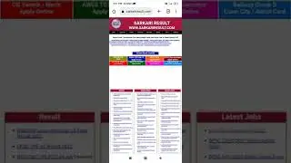 sarkari result par new notification ko kaise dekhe