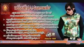 'Kemarak Sereymon , Sok Pisey   Sunday VCD Vol 163  Teaser MV   Copy
