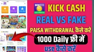 Kick cash app paise kaise kamae ll kick cash Real Vs fake ll  kick cash withdrawal problem solve