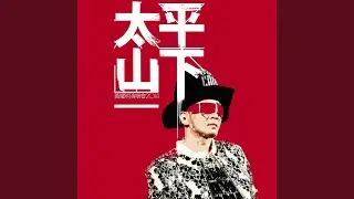 Love Unto Death (Below Tai Ping Shan Live 2014)