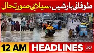 Dangerous Flood Situation | BOL News Headlines At 12 AM | Emergency Imposed | Latest Updates