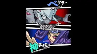 【遊戯王デュエルリンクス】　対戦動画124　神代凌牙ｖｓベクター　Yu-Gi-Oh Duel Links　ラッシュデュエル　Rush Duel