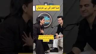 &ldquo;Saba Qamar&rsquo;s controversies have begun.&rdquo;#viralvideos #trendingshorts #sabaqmar #motivation