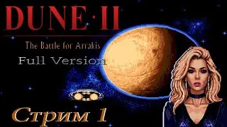 проходим Dune 2 Full Version SMD - стрим 1
