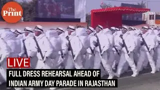 LIVE: Full dress rehearsal ahead of Indian Army Day Parade on 15th January in Jaipur, Rajasthan