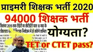 94000 Teacher Recruitment 2020: Bihar Primary Teacher Posts Check Eligibility, Selection Process,
