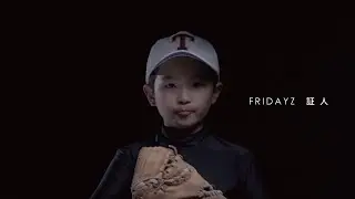 FRIDAYZ「証人」-東北楽天ゴールデンイーグルス下妻貴寛&nbsp;2021シーズン登場曲-