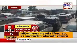 Mumbai Goa Traffic Jam | मुंबई - गोवा राष्ट्रीय महामार्गावर वाहतूक कोंडी, वाहनांच्या लांबच लांब रांग