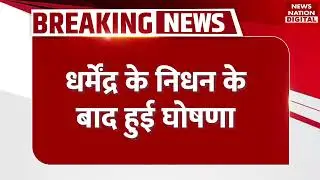 Breaking News: Sholay Re-Releases in 4K! A Tribute After Dharmendra&rsquo;s Demise