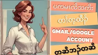 How to create a Gmail account?  #karenlanguage #knowledge #skills #resourcesinthekarenlanguage