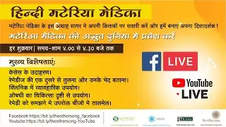 Hindi MM | Cuprum Metallicum | Dr. Gitesh Kalyankar
