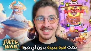 أفضل تشكيلة مقبرة سايكل 💀 | رفع كؤوس طريق الأساطير في كلاش رويال