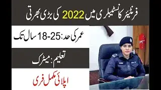Frontier Constabulary FC Khyber Pakhtunkhwa Jobs 2022