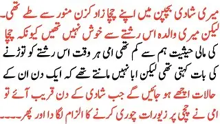 Love Lost | 3 Women, 3 Heart-Touching Stories | Emotional Urdu Stories