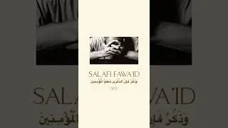 The Believer Does Not Despair | Abu Khadeejah