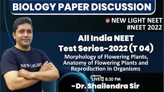 NEET 2022 | ALL INDIA NEET TEST SERIES (T-04) | BIOLOGY PAPER DISCUSSION | Shailendra Sir #NEET_22