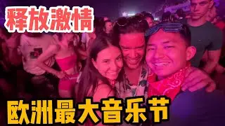 L58集：阿龙音乐节认识两个好友，感受当地市集的烟火气，享受音乐的狂欢「ENG SUB」Exit Festival