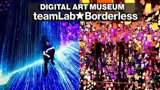 Токийский музей цифрового искусства &laquo;TeamLab Borderless&raquo; | ТОКИО ТРИП 2019