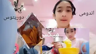 ميكس الاندومي بالدوريتوس والسناكس يستحق التجربة ❤️❤️❤️❤️😍😍🥰🥰