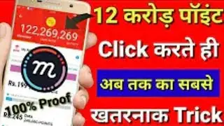 Mcent Browser Unlimited Trick 2019 | Mcent Browser Me Points Kaise Badhaye | Mcent Best Trick 2019