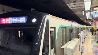 東急2020 フルテン