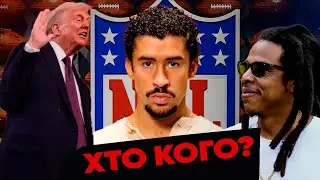 Bad Bunny ПРОТИ Трампа та ICE: HALFTIME SHOW разом з погрозами депортації