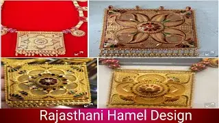 Latest Gold Hamel design With Weight And Price || Rajasthani Hamel design || हमेल डिजाईन | New Hamel