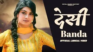 Desi Banda (Lyrical Video)| Ashu Morkhi,Ruba Khan,Pooja Sharma | New Haryanvi Song