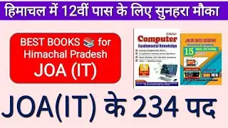 Himachal Pradesh JOA (IT) Recruitment 2026 | Best Books 📚 | Qualification 12th | 234 Vacancies 